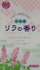 Japanese Incense Sticks | Les Encens du Monde | Lilac | 35 Short Sticks | Smokeless