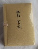 Japanese Incense Sticks | Nippon Kodo | Kyara Kongo (Aloeswood) | 60 Short Sticks boxed & bound