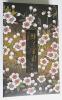Tokusen Sakura Usazumi Incense | Box of 380 Sticks by Nippon Kodo
