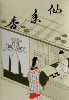 Japanese Incense Sticks | Les Encens du Monde | 1000 Years of Wisdom | 40 Short Sticks