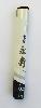 Japanese Incense | Nippon Kodo | Jinkoh Eiju Aloeswood | 50 Stick Roll
