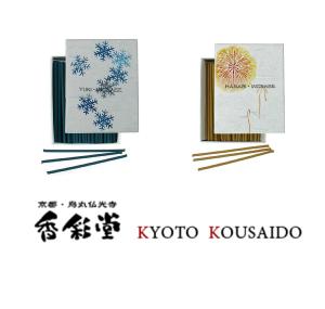 Two new Japanese Incense fragrances from Kousaido