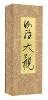 Kyara Taikan Premium Aloeswood | Japanese Incense by Nippon Kodo | 150 Medium sticks boxed