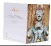 Greeting Card | Buddhist Themed | Buddha in Double Mudra pose | #9 of 20