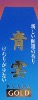 Japanese Incense Sticks | Nippon Kodo | Seiun Gold (Aloeswood) | 220 Stick box