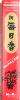Morning Star Sandalwood Incense | Box of 50 Sticks & Holder by Nippon Kodo