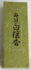 Japanese Incense Sticks | Nippon Kodo | Mainichikoh Byakudan | 150 Sticks boxed
